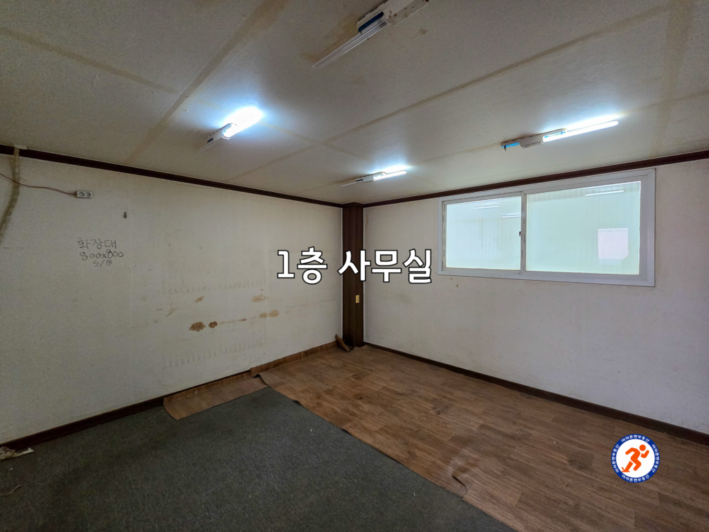 공장 1층 후면부 현장 사무실