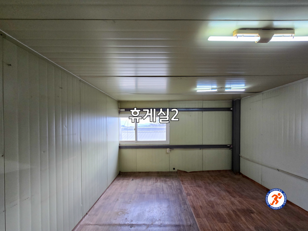 공장 2층 직원 휴게실 2