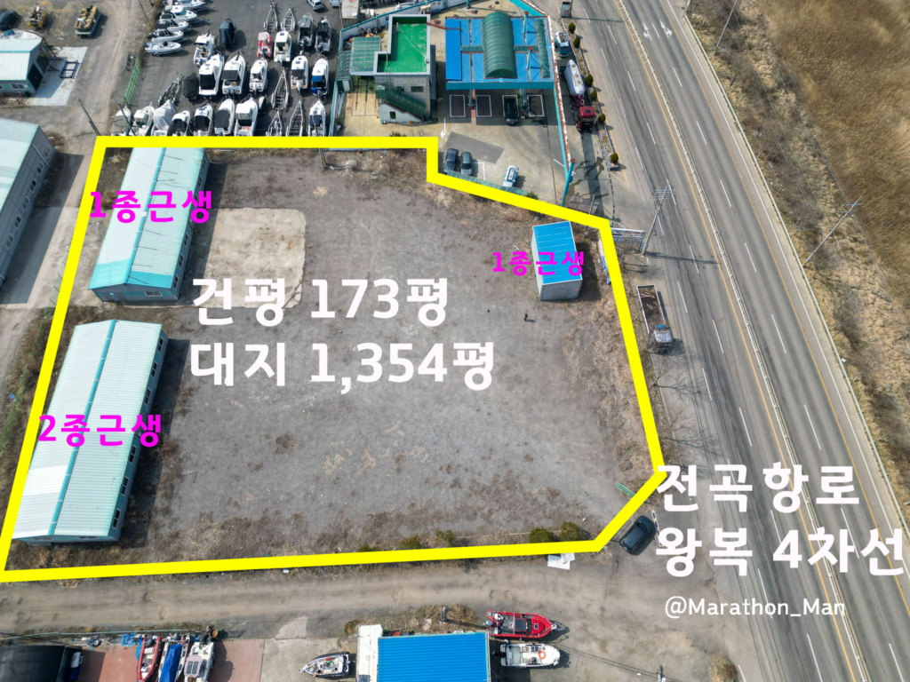 화성 서신면 공장(창고) 임대물건 항공사진. 1354평의 대형 야적장