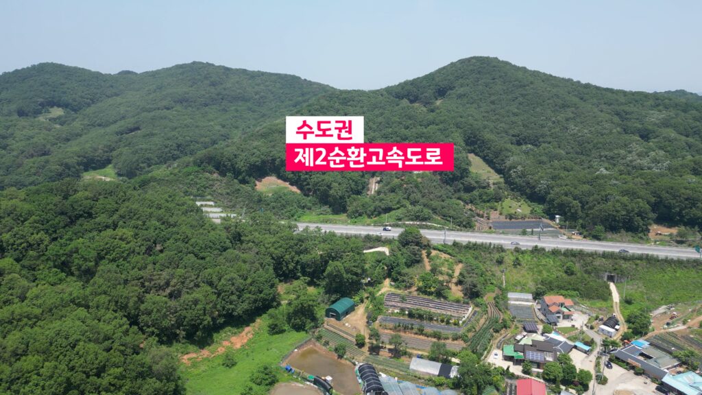 화성 봉담 토지매매 물건의 광역접근성을 높이는 수도권 제2순환고속도로 모습