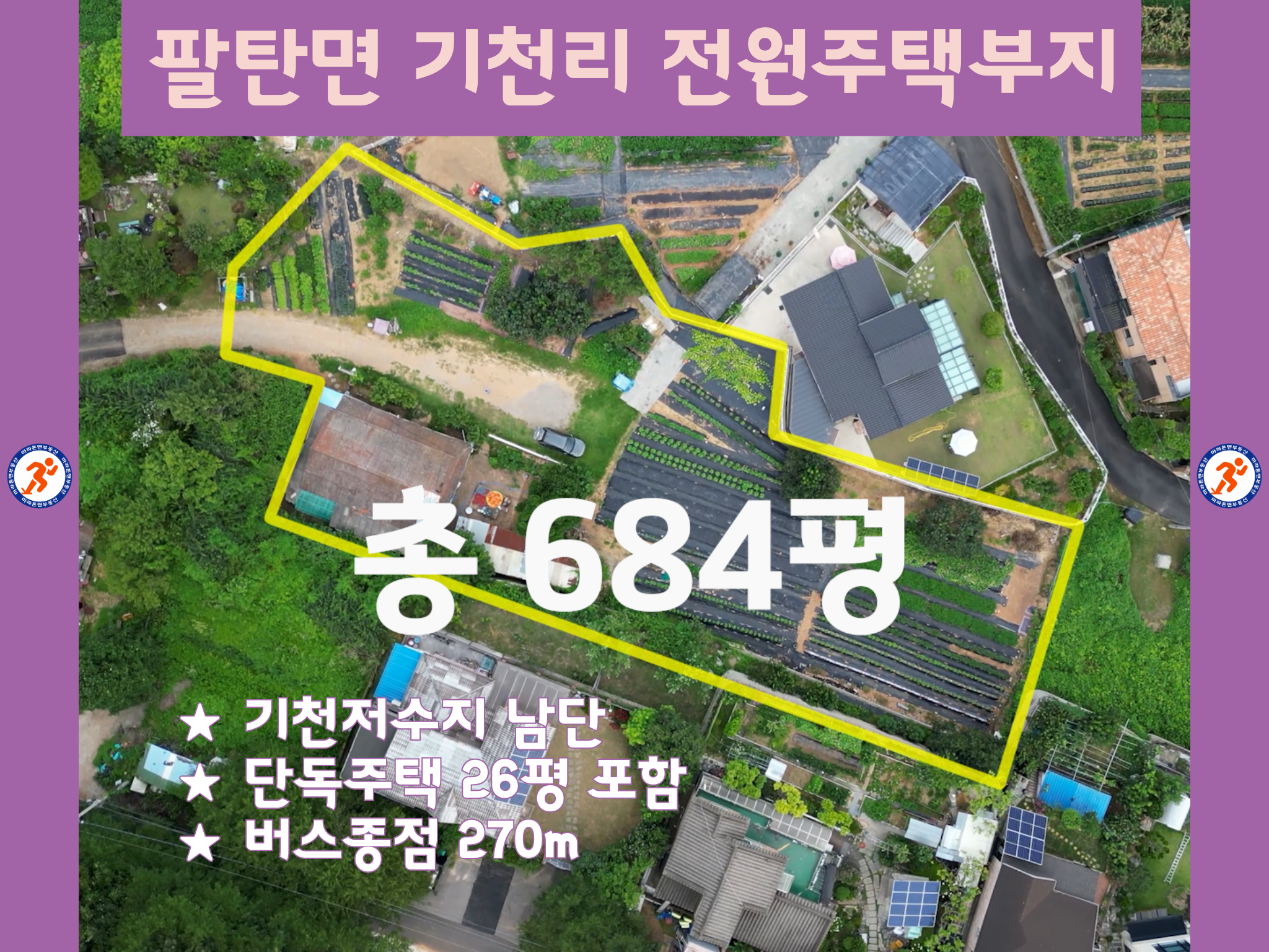 기천리 전원주택부지 매물 블로그 썸네일